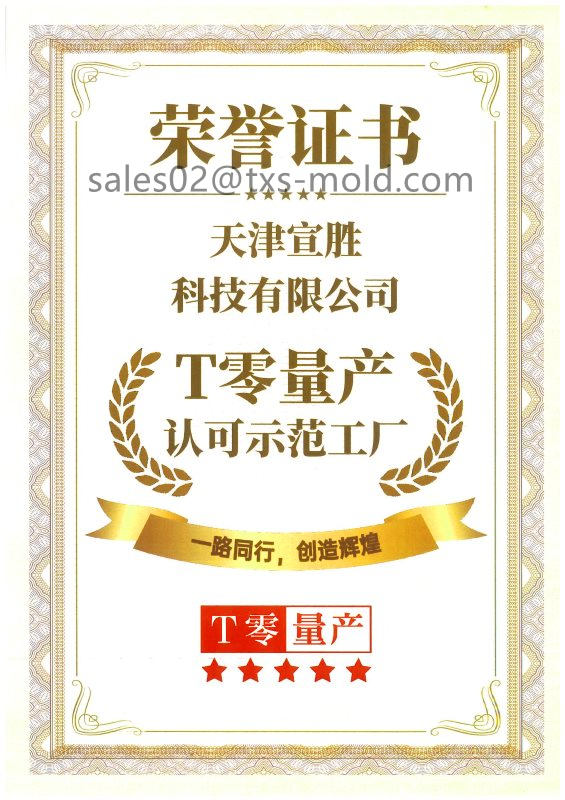 plastic molding company