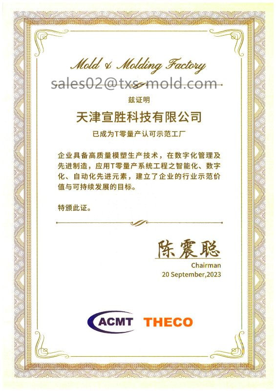 plastic molding company